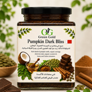 Pumpkin Dark Bliss Moringa مورينجا اليقطين